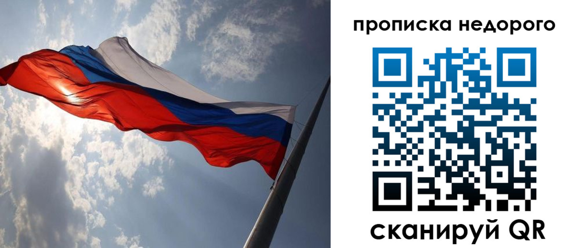 прописка ребенка в Октябрьске